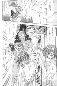 [Unite Souji] Koneko Commando