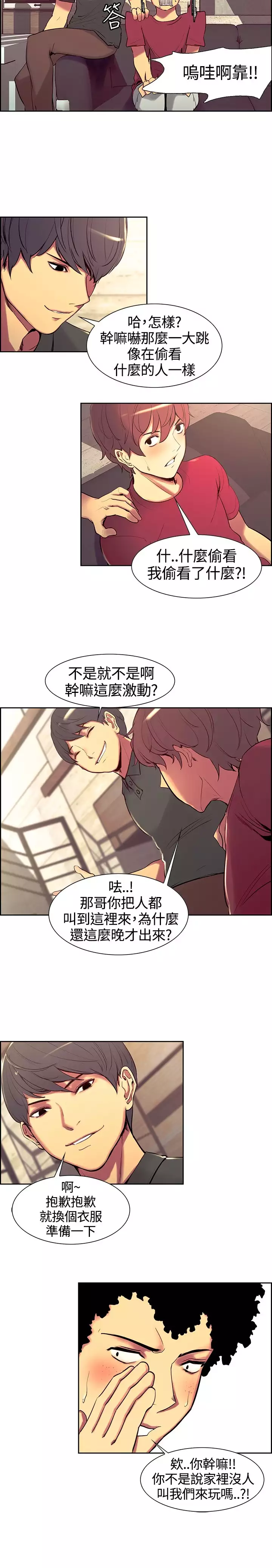 housemaid 调教家政妇 ch.1-10