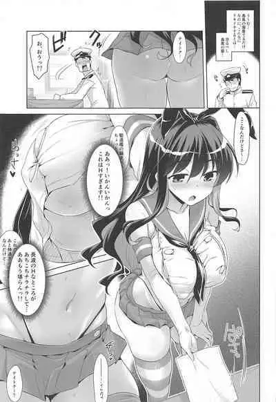 (C101) [CUNICULUS (Yositama)] Milky DD ~Naganami SMKZ mode~ (Kantai Collection -Kancolle-)