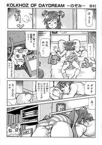 [Anthology] Ero Cure All Stars H