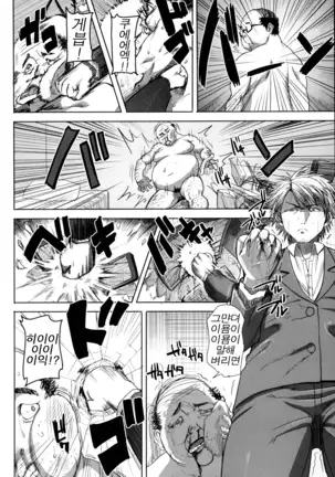 "Kare ni... Dakaremashita. Ato, Ne..." ~Otome ga Chuuko XXX Desu to Kokuhaku Suru Hi~ [Korean)