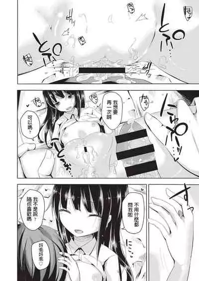 Natsu no Saisho kara Saigo made