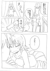 [Circle Of Kenkyo] Uchi no Imouto wa Pantsu Haitenai [Digital]