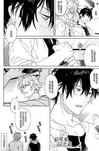 Itsuka Omae ga Wakaru made