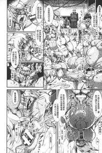 [TAKE] Shokutai no Yoru Ingoku no Chigiri | 蝕胎之夜淫獄之契 [Chinese]