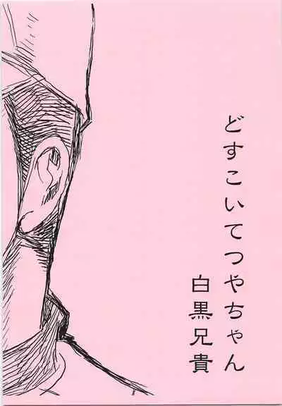 Dosukoi Tetsuya-chan