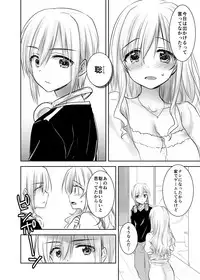 [AquaDrop (Mikami Mika)] anetoritorare [digital]