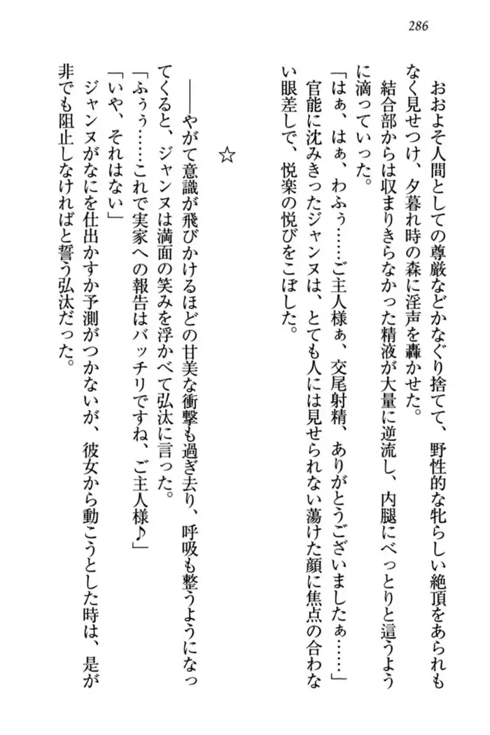 Jeanne d'Arc desu ga Shoukan Sarete Ja-Maid Yattemasu