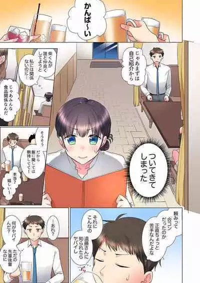 "Mou... Yamechau no?" Tayoreru Onna Senpai no Deisui Onedari Sex 01-17