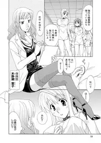 [Kurokawa Mio] Kurenai! Enamel Jogakuin