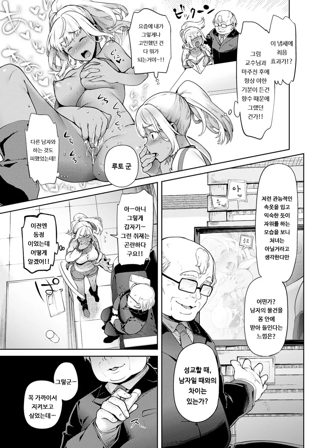 TS Ryuugaku-ki | TS 유학기