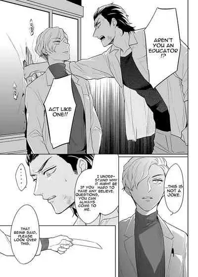 Zettai, Fukujuu Meirei | Obey Me Ch. 1