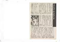 Shinda-mane RESURRECTION 109 (END/Preview)