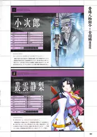 [Mutsumi Masato, Onigirikun] Daibanchou -Big Bang Age- Daibanchou Capture Guide Book