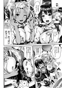 [Kojima Saya] Junjou Bitch Harem - Innocent Bitch Harem [Digital]