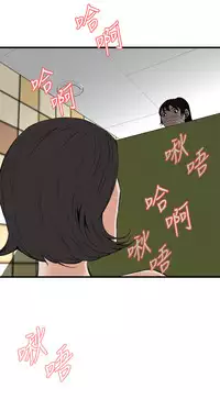 Take a Peek 偷窥 Ch.39~56 [Chinese]中文