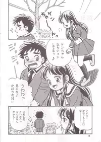 (C56) [Active Sleep (Shukushun)] Okosama Shijou Shugi 1 (Dokkiri Doctor)