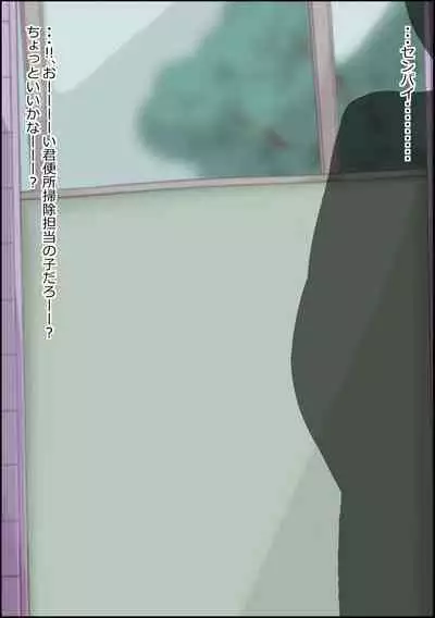 mesu benjo supotsushōjo to shōwaru toshima kōchō futatsu no chimpo ana