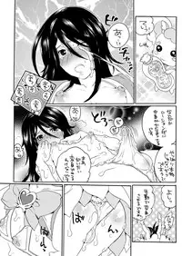 [HONEY QP (Inochi Wazuka)] ani cure! (HeartCatch PreCure!) [Digital]