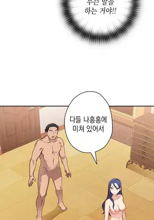 H Campus Ch.0-26