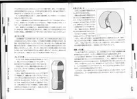 [Mitsuba] Hitori de Ecchi