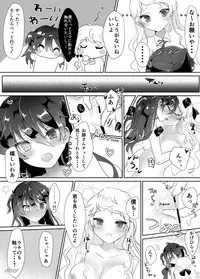 みか宗女体化コピ本