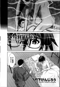 [Takeshita Kenjirou] Marmo Ch.1-9 (Complete)