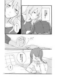 [Niratama (Sekihara)] Doutoku no Hakoniwa Ketsu (VOCALOID) [Digital]