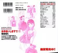 [Onikubo Hirohisa] Otetsudai Shimasu Wa (Vol. 01)