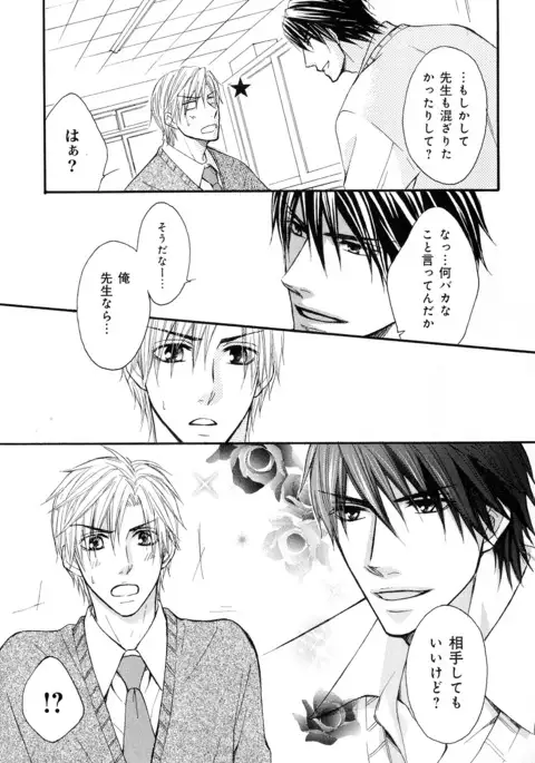 b-BOY Phoenix Vol.10 Odougu Tokushuu