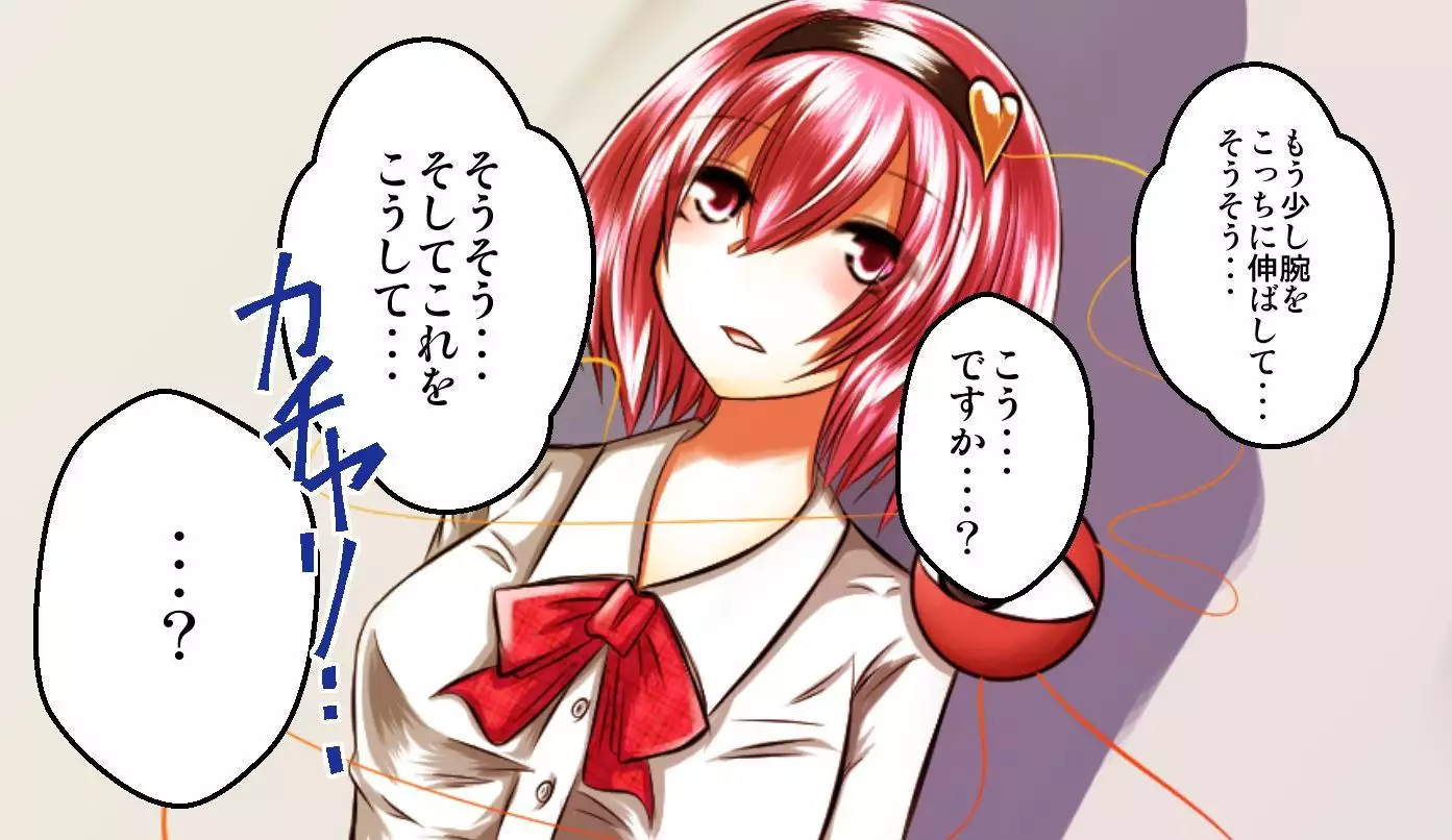 Ero Isha ni Damasareru JK Satori