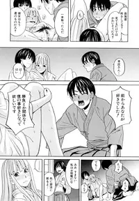 [ZukiKi] Hajimete no