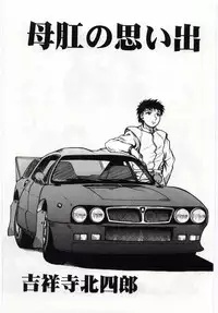 [Anthology] Mother Fucker 4