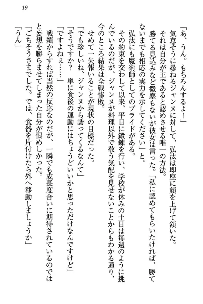 Jeanne d'Arc desu ga Shoukan Sarete Ja-Maid Yattemasu