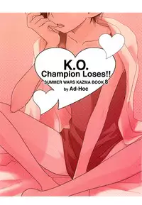 (C79) [Ad-Hoc (Gonta Kahoru)] K.O. Round 8 (Summer Wars)