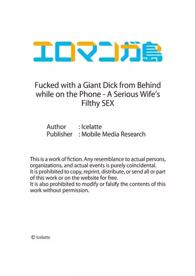 [Icelatte] Denwa chū , Ushiro kara XL no Furin Pisuton 〜 Majimena Hitozuma no Inran SEX 1-6 | Fucked with a Giant Dick from Behind while on the Phone - A Serious Wife’s Filthy SEX 1-6 [English]