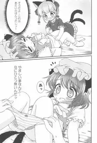 (C85) [Rakka Sokudo 2.5 (Pira)] Nekopan. (Touhou Project)