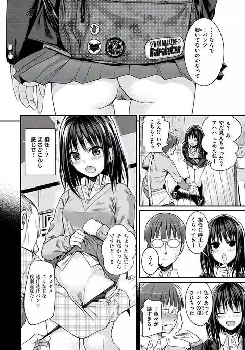 Prototype Mademoiselle