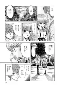 [Katsuragi Takumi] Chigyaku Shoujo