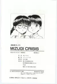 Mizugi Crisis part 2 - JP