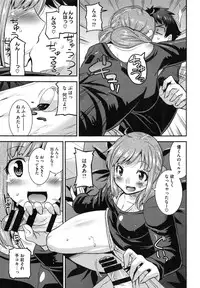 [Utamaro] Maso Chijo Bitch