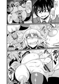 [Eisen] Binbin Chichikuri Acme [Digital]