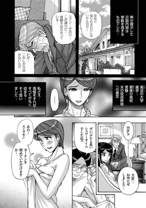 Hitozuma Zoukan - COMIC Kuriberon DUMA Vol. 1 - Monzetsu Tokushu Bunben Gou