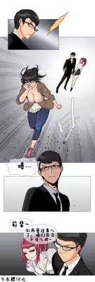 HouseHold Affairs 【卞赤鲤个人汉化】1~19话（持续更新中）