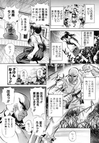 [NABURU] 72 -Ryoujoku Tatekomori Jiken-