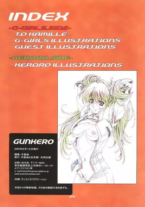 GUNKERO