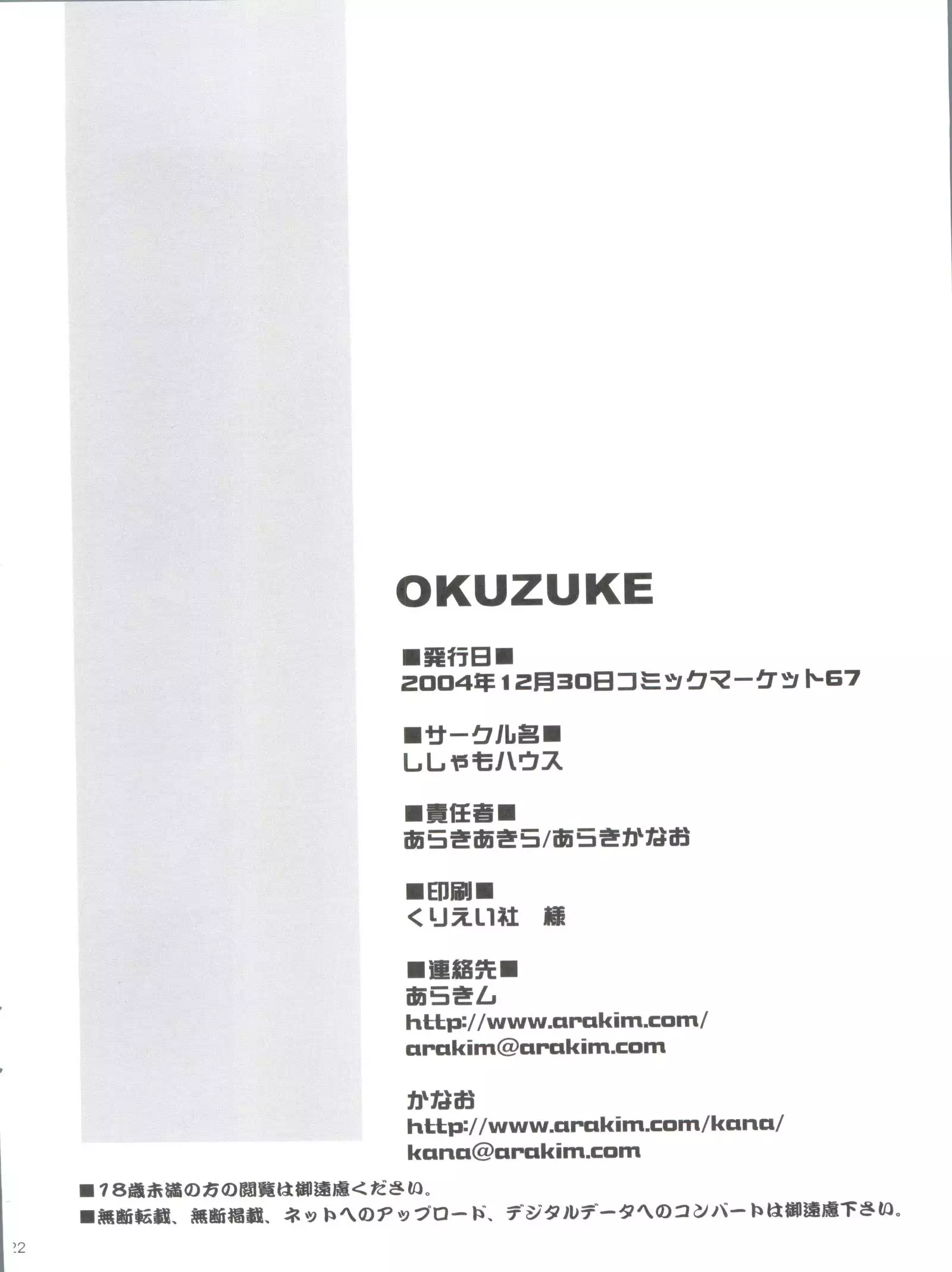 Maicching Natsuki-chan