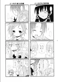 (C71) [Harumankai (Haruma Tokihiko)] Mahora Shoujo (Mahou Sensei Negima!)