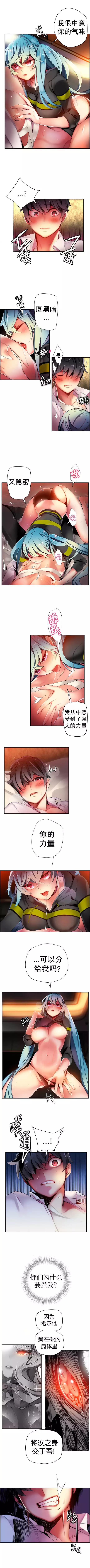 莉莉丝的脐带 Ch.1-23