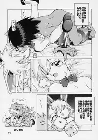 (C69) [Y no Shokutaku (Hamada Yoshikadu)] Hana Kagerou